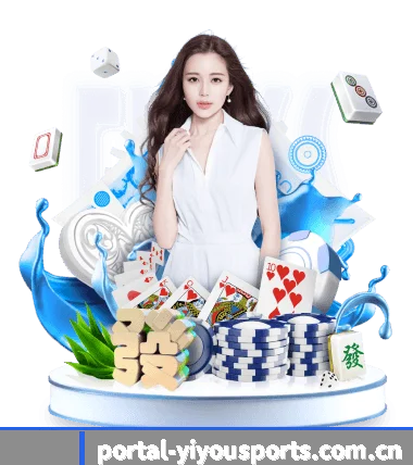 易游体育 APP 界面（Yiyou）